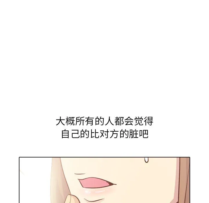毫无保留的她 毫无保留的她：第25话