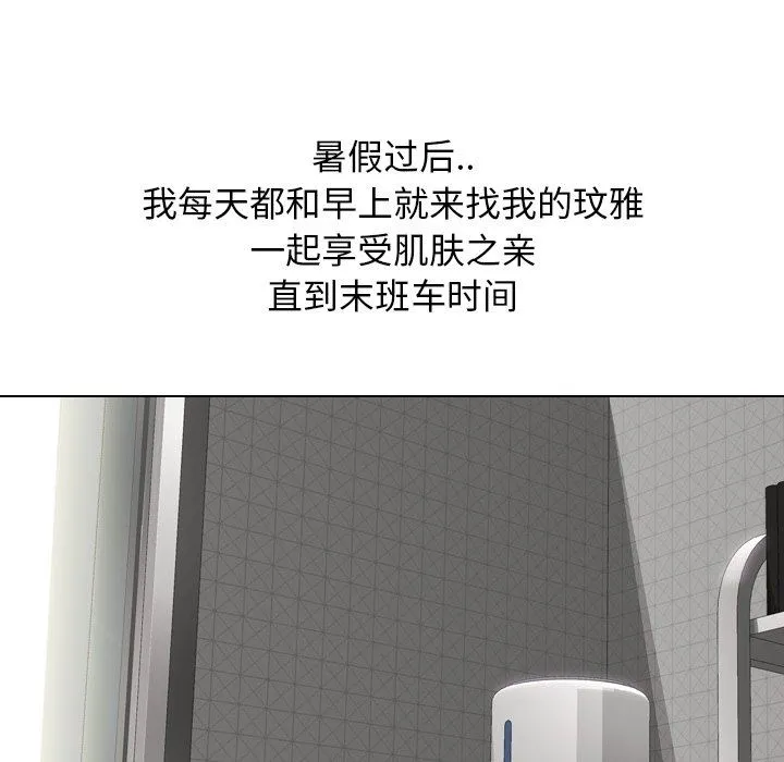 毫无保留的她 毫无保留的她：第22话