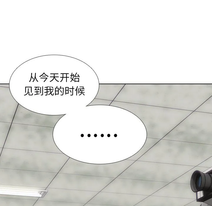 毫无保留的她 毫无保留的她：第18话