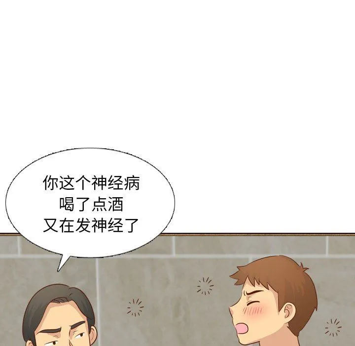 毫无保留的她 毫无保留的她：第19话