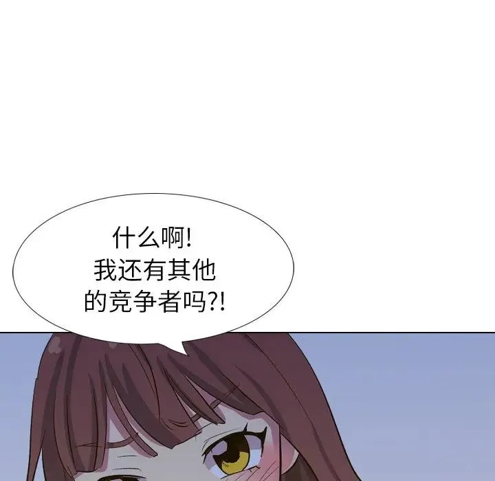 毫无保留的她 第 32 话