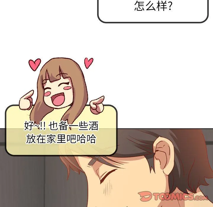 毫无保留的她 毫无保留的她：第4话
