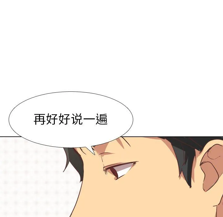 毫无保留的她 毫无保留的她：第3话