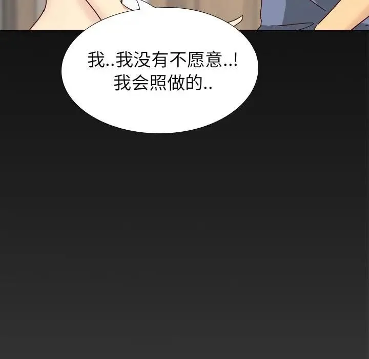 毫无保留的她 第 34 话