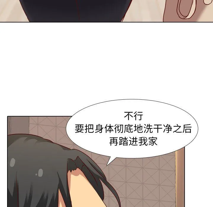 毫无保留的她 毫无保留的她：第5话