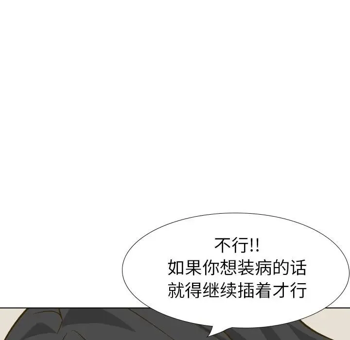 毫无保留的她 第 32 话