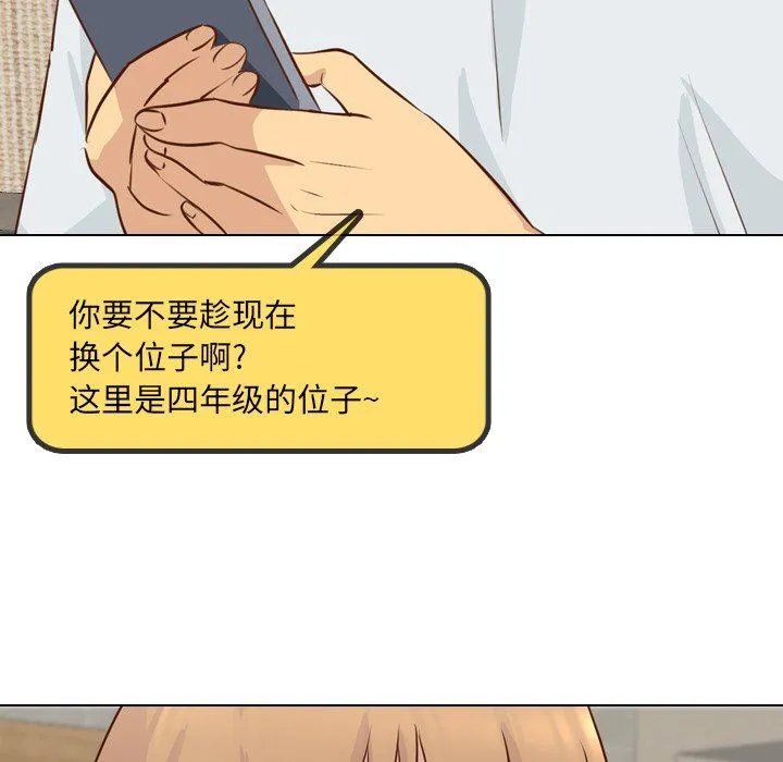 毫无保留的她 毫无保留的她：第18话
