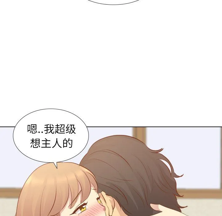 毫无保留的她 毫无保留的她：第18话