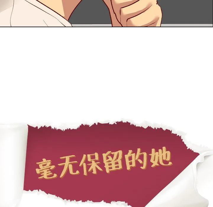 毫无保留的她 毫无保留的她：第12话
