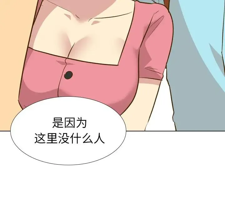 毫无保留的她 第 29 话