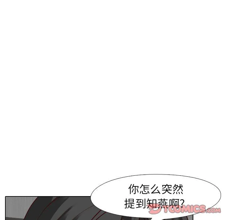 毫无保留的她 毫无保留的她：第9话