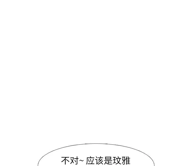 毫无保留的她 毫无保留的她：第14话