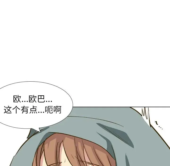毫无保留的她 第 32 话
