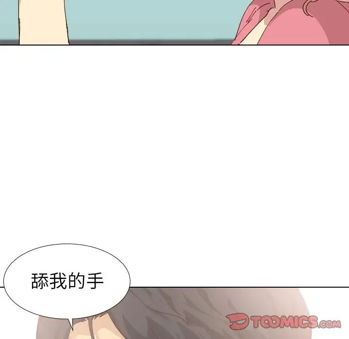 毫无保留的她 第 28 话