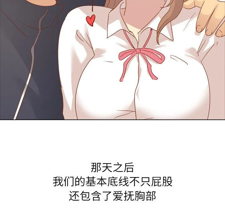 毫无保留的她 毫无保留的她：第15话