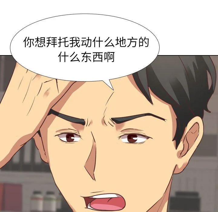 毫无保留的她 毫无保留的她：第3话
