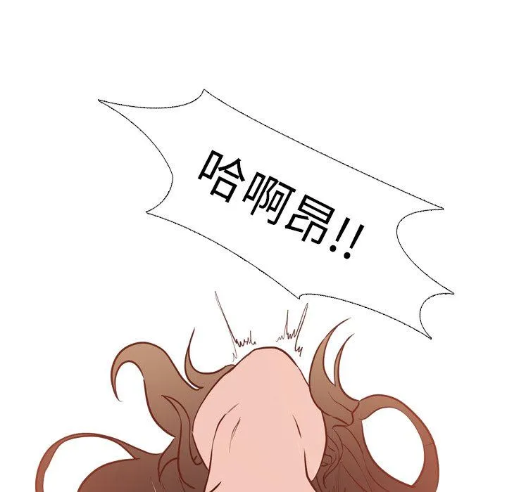 毫无保留的她 毫无保留的她：第6话