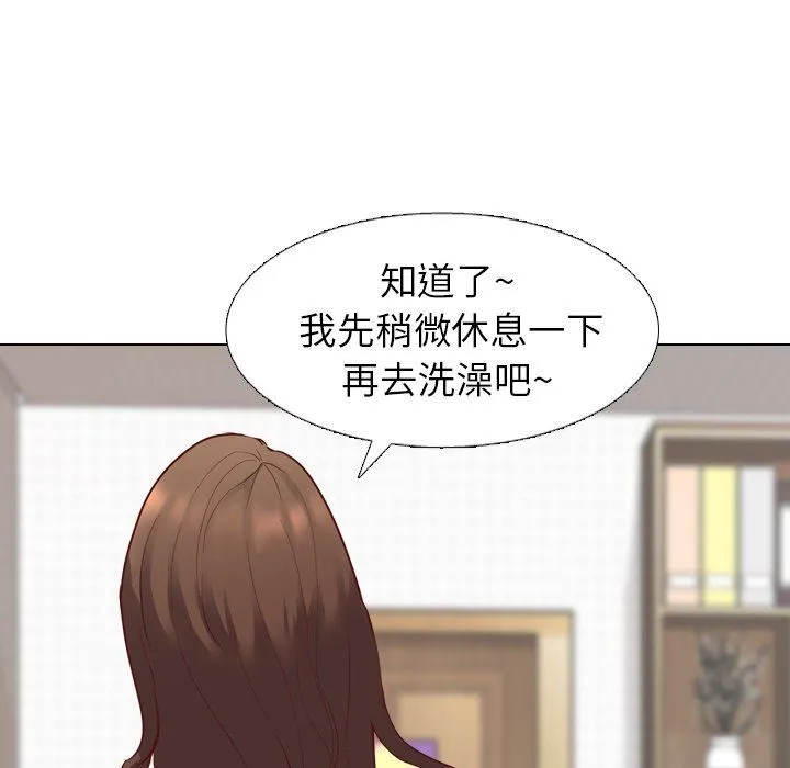 毫无保留的她 毫无保留的她：第5话