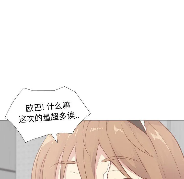 毫无保留的她 毫无保留的她：第26话