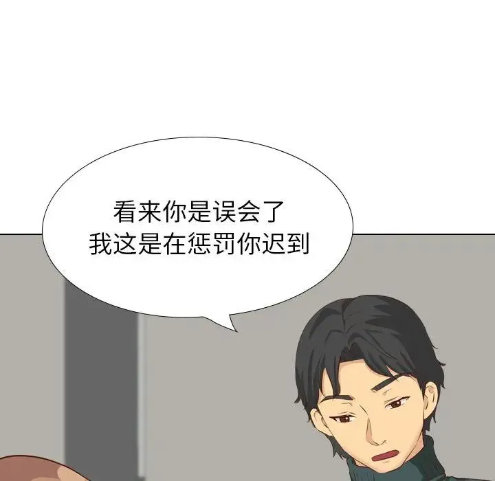 毫无保留的她 第 36 话