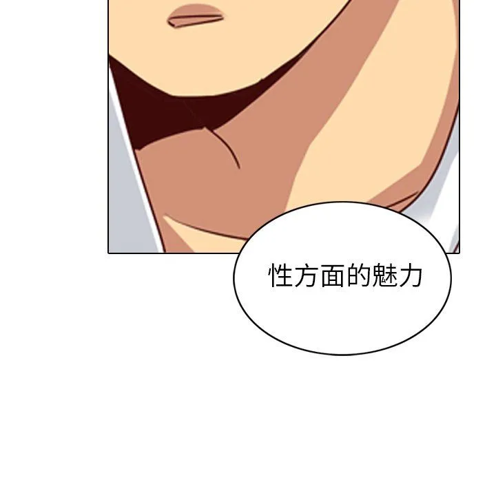 毫无保留的她 毫无保留的她：第5话