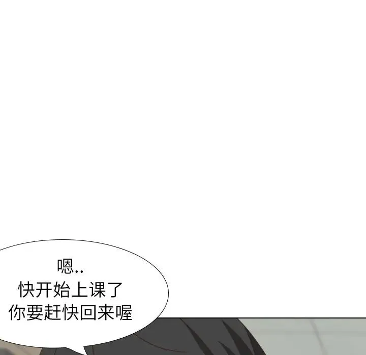 毫无保留的她 第 34 话