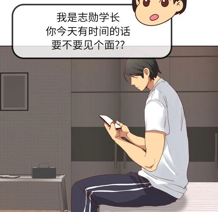 毫无保留的她 毫无保留的她：第4话