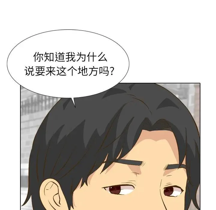 毫无保留的她 第 29 话