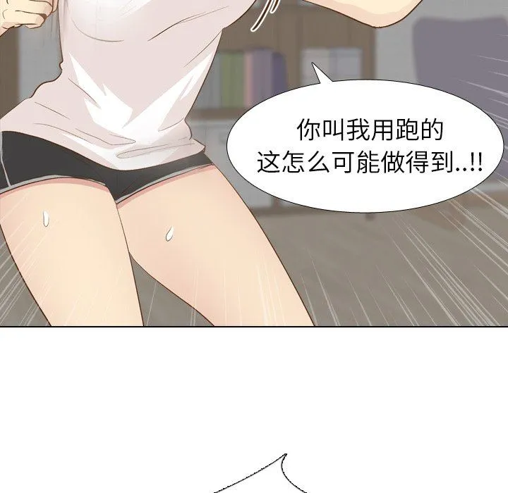 毫无保留的她 毫无保留的她：第24话