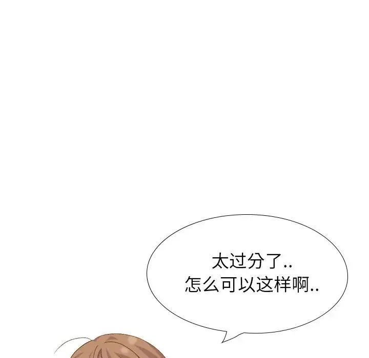 毫无保留的她 第 33 话