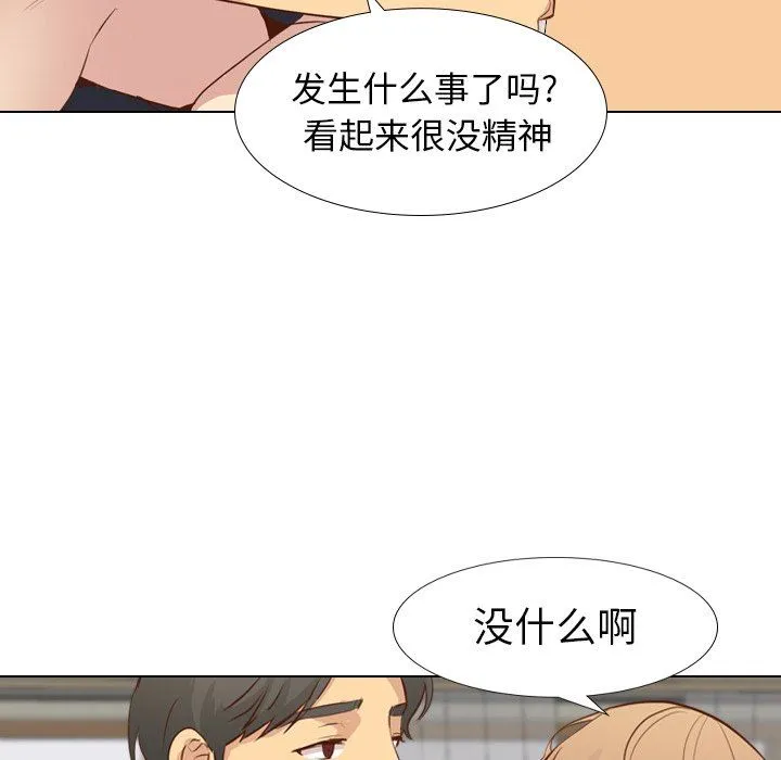 毫无保留的她 毫无保留的她：第17话