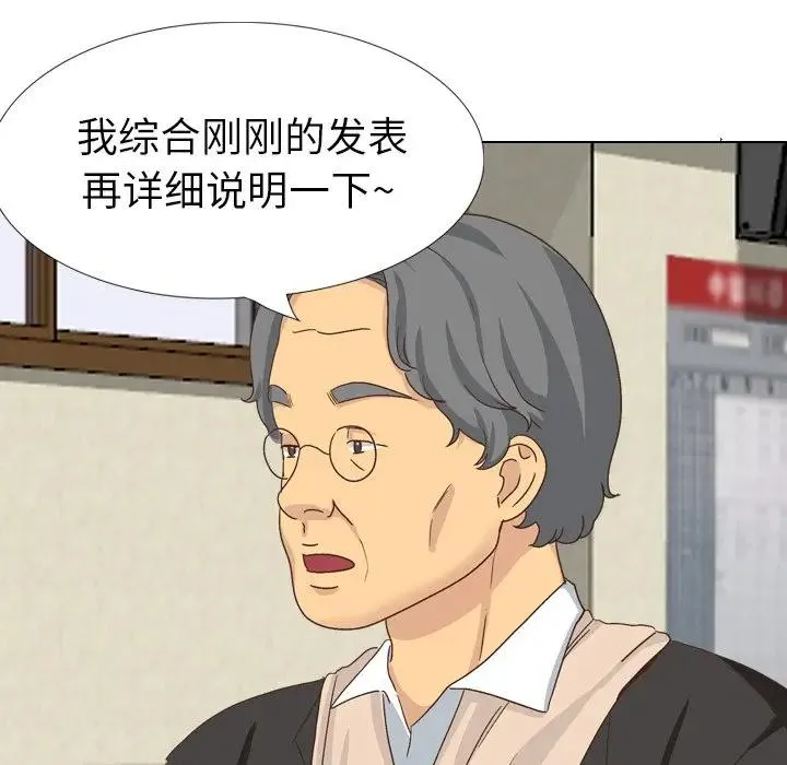 毫无保留的她 第 35 话