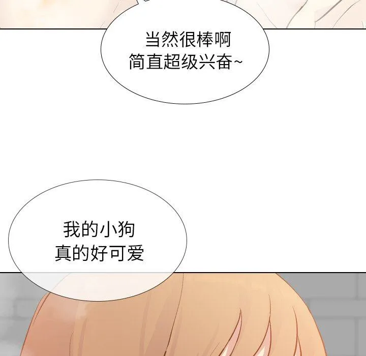 毫无保留的她 毫无保留的她：第23话