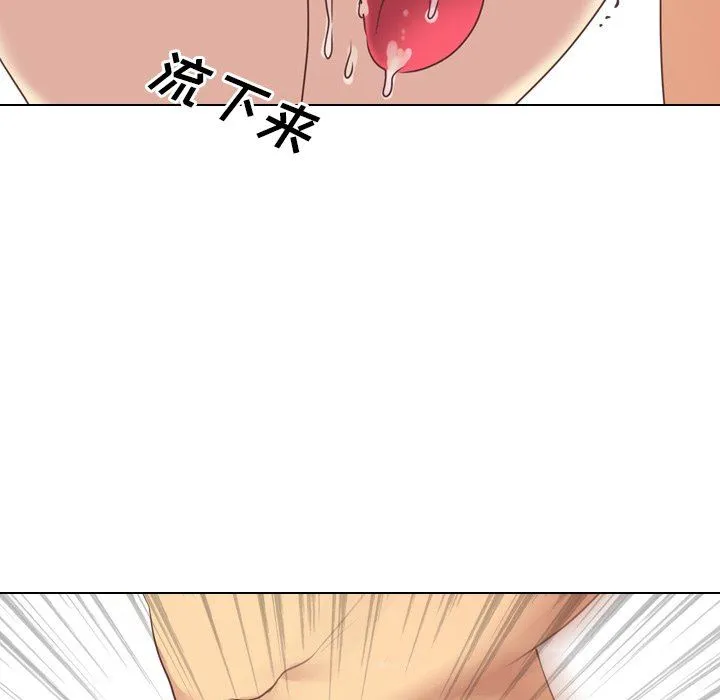 毫无保留的她 毫无保留的她：第3话
