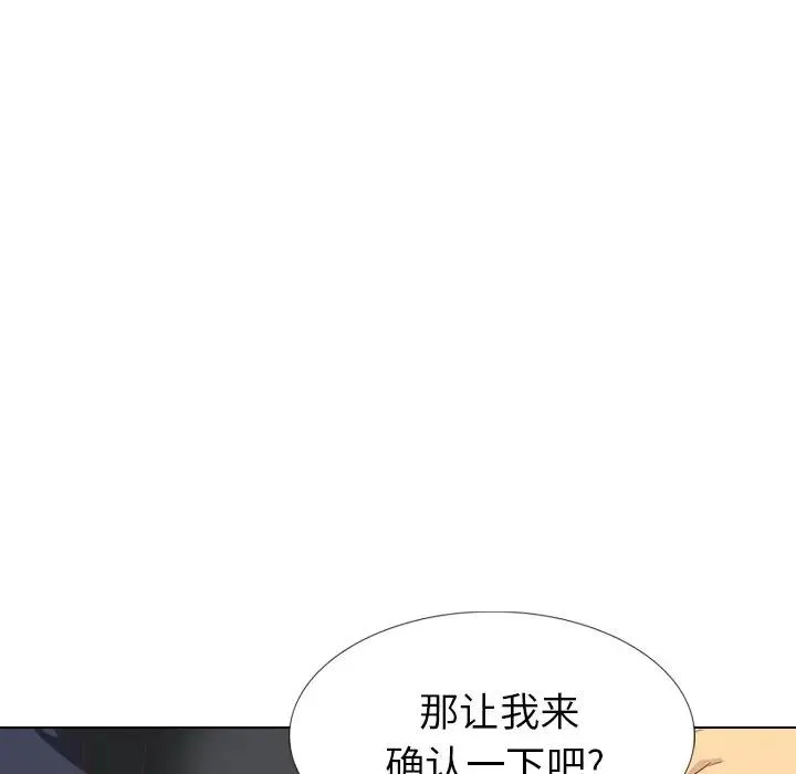毫无保留的她 第 35 话