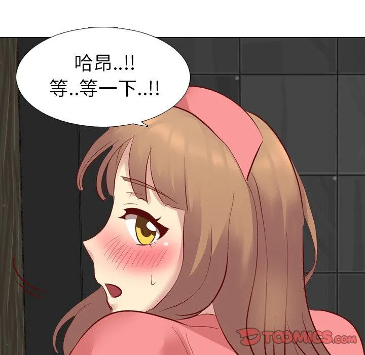 毫无保留的她 毫无保留的她：第12话