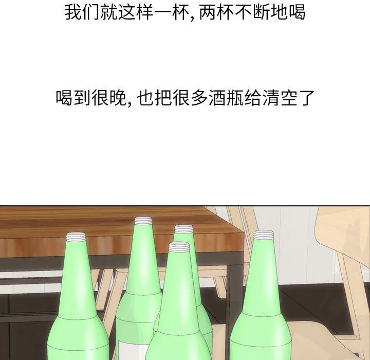 毫无保留的她 毫无保留的她：第15话