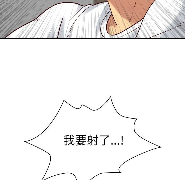 毫无保留的她 毫无保留的她：第6话
