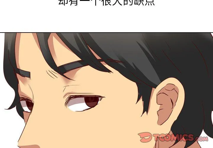 毫无保留的她 毫无保留的她：第4话