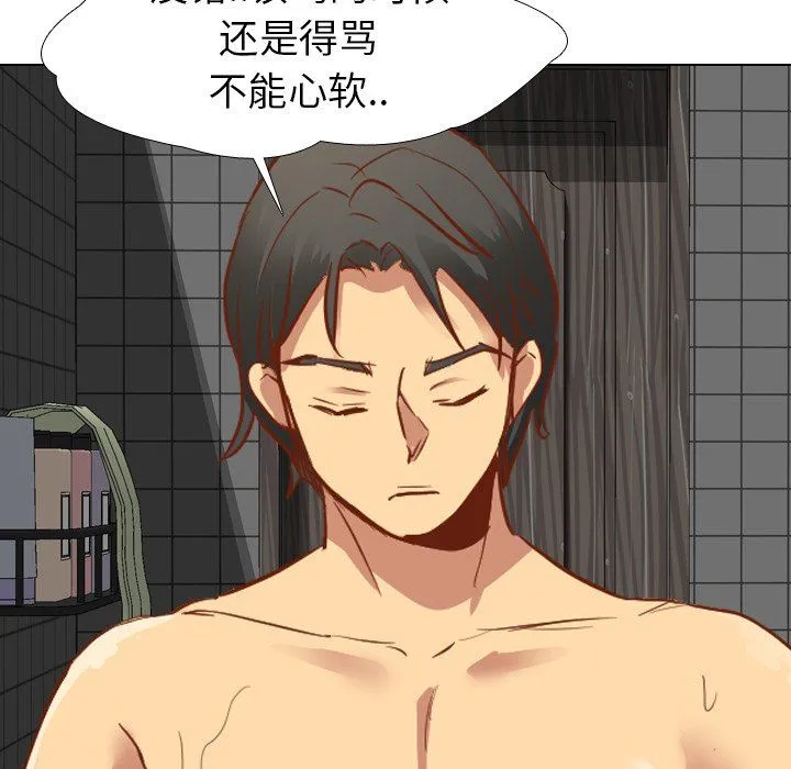 毫无保留的她 毫无保留的她：第11话