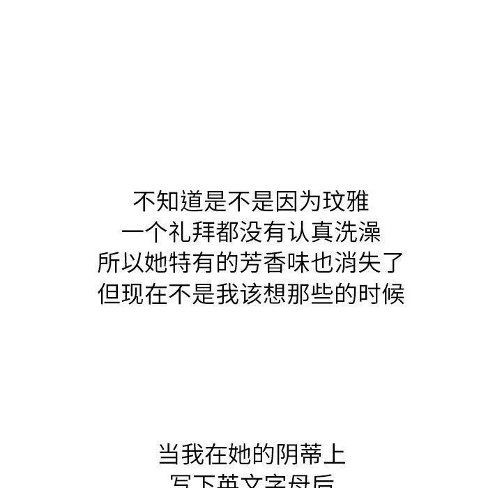 毫无保留的她 毫无保留的她：第19话