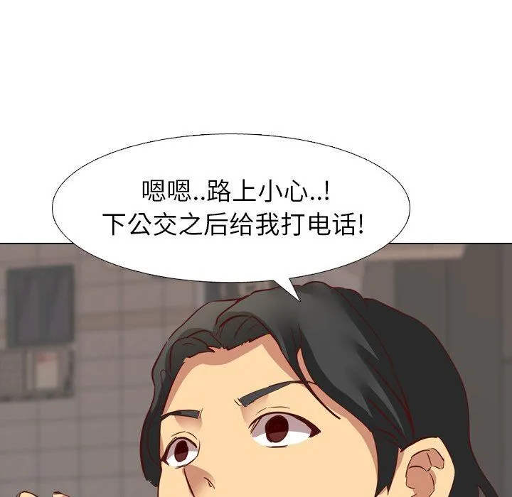 毫无保留的她 毫无保留的她：第4话