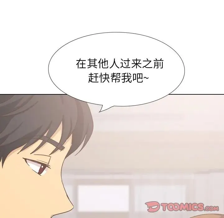 毫无保留的她 第 34 话