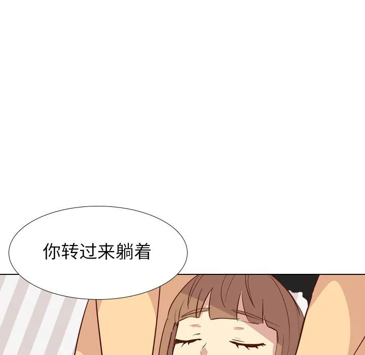 毫无保留的她 毫无保留的她：第26话