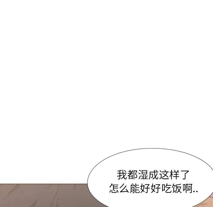 毫无保留的她 第 31 话