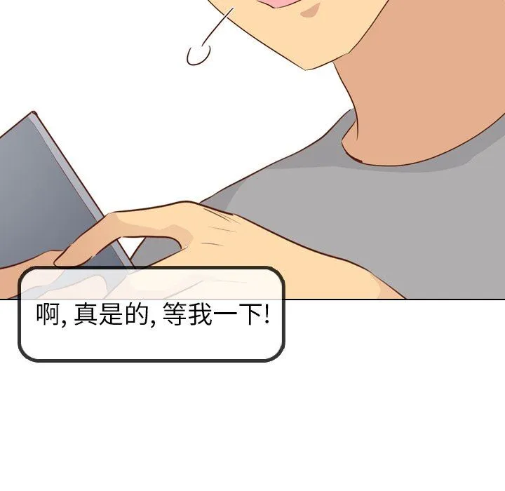 毫无保留的她 毫无保留的她：第20话