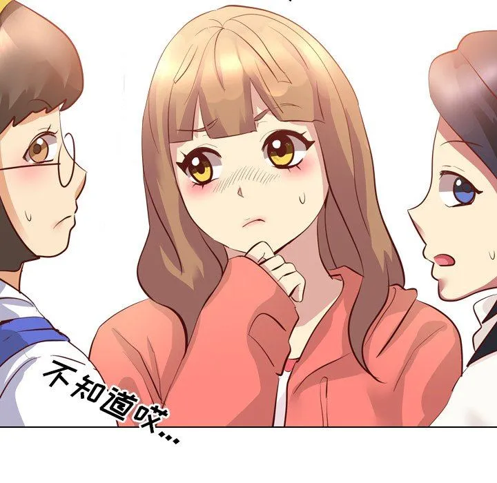 毫无保留的她 毫无保留的她：第4话