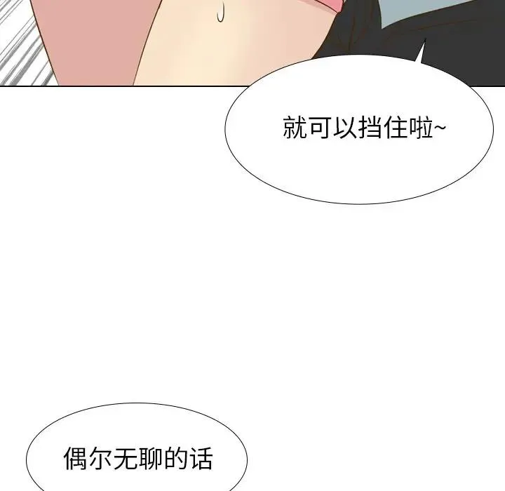 毫无保留的她 第 29 话