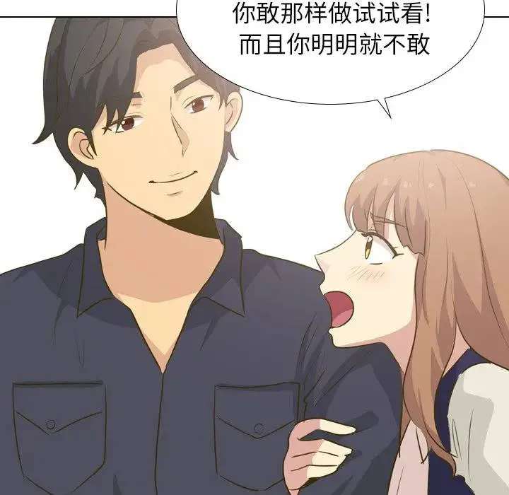 毫无保留的她 第 30 话