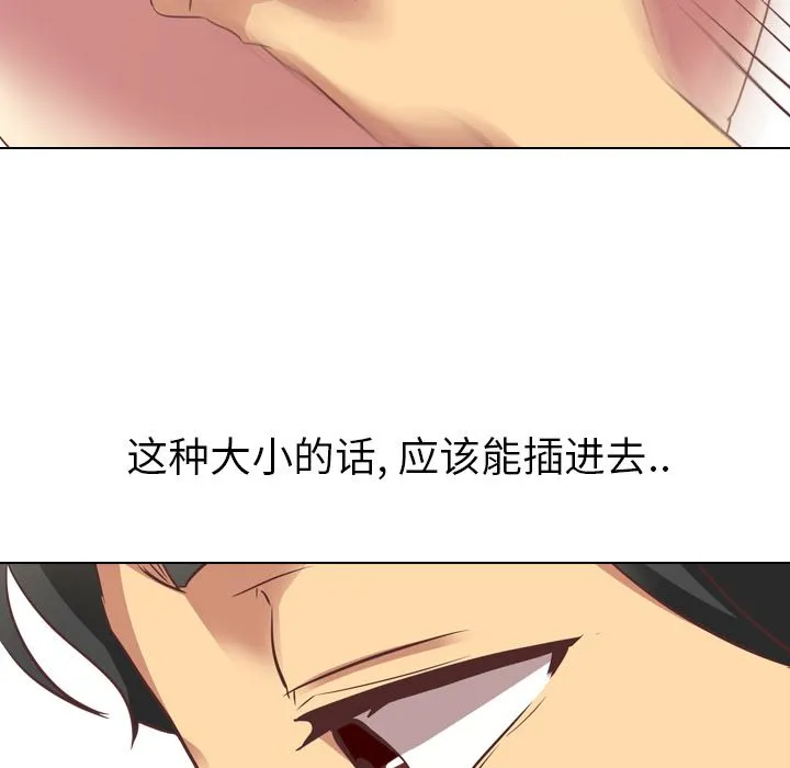 毫无保留的她 毫无保留的她：第2话